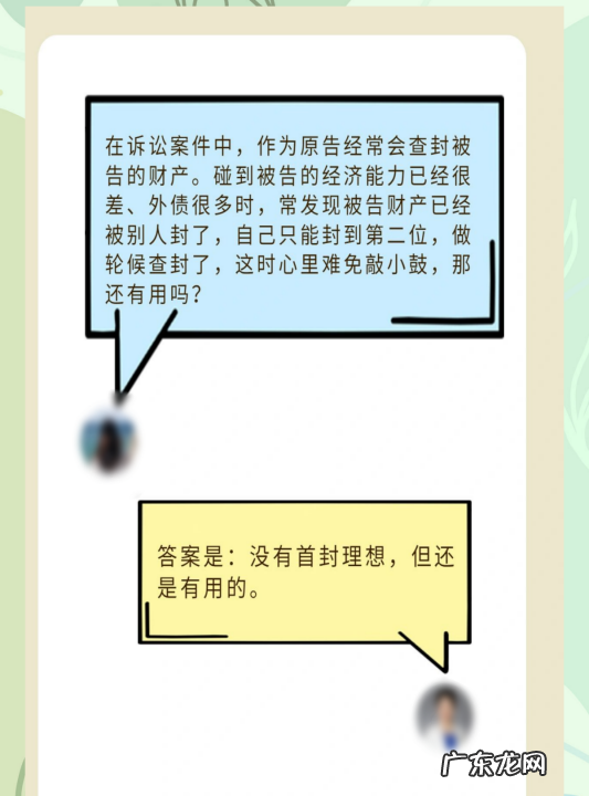 轮候查封效力如何,四川高级人民法院关于处理轮候查封效力问题是怎么规定的