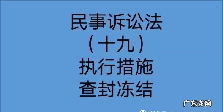 轮候查封效力如何,四川高级人民法院关于处理轮候查封效力问题是怎么规定的