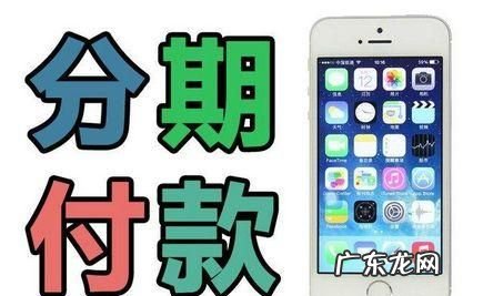 分期买的手机没还完还能借款,欢太金融分期了手机还能借钱