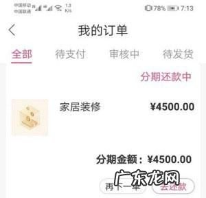 分期买的手机没还完还能借款,欢太金融分期了手机还能借钱