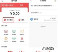 丰收互联怎么重置交易密码,丰收互联收款码怎么弄