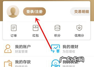 丰收互联怎么重置交易密码,丰收互联收款码怎么弄