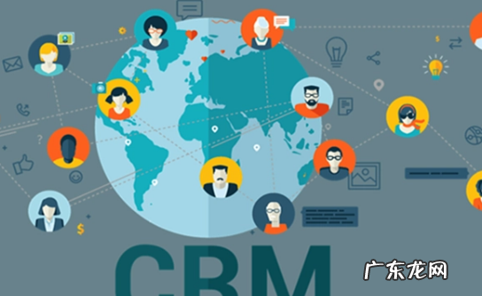 什么是crm,crm是什么意思