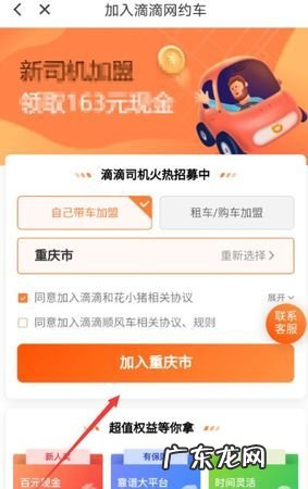如何做滴滴司机,如何成为滴滴专车司机兼职