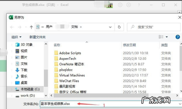 文件保存不了怎么回事,为什么文档保存不了桌面