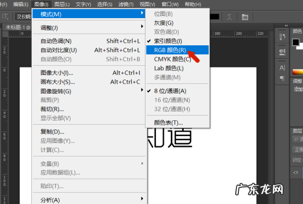 在ps中如何转换格式,ps怎么转换为rgb模式