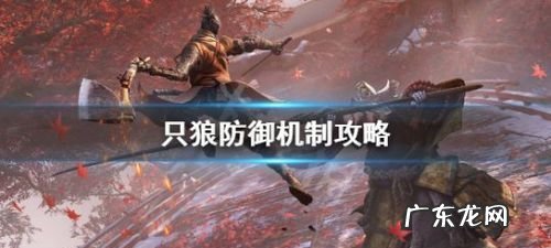 只狼怎么退出-只狼如何退出,只狼怎么切换到桌面上