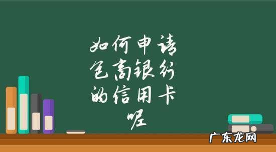 个人如何办信用卡,怎样申请信用卡停息还本