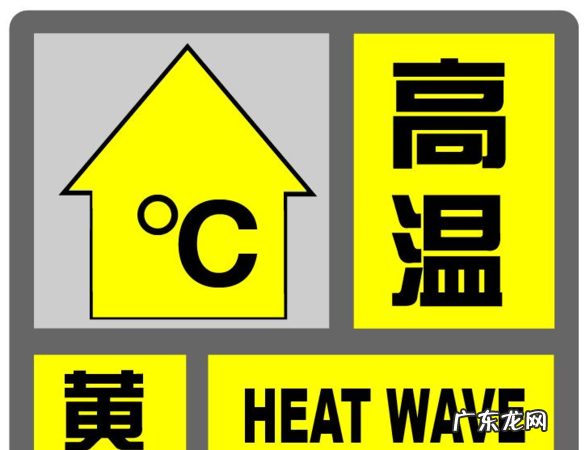 气温40度以上是什么颜色预警,40度以上什么预警降雨