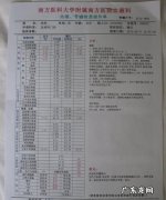 化疗一次多少钱,浙江胃癌化疗一次大慨多少钱能报销医保