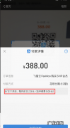 花呗能扫一扫付款吗？,花呗可以扫码付款