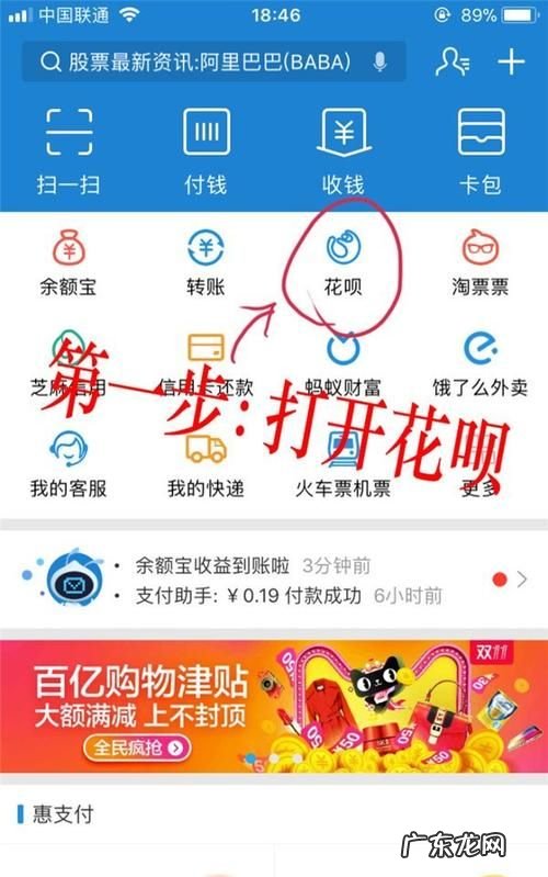 花呗能扫一扫付款吗?,花呗可以扫码付款