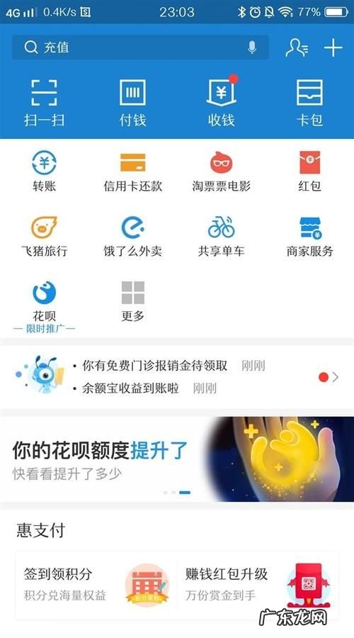 花呗能扫一扫付款吗?,花呗可以扫码付款
