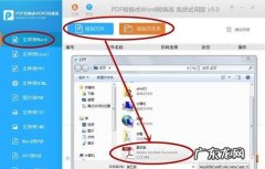 怎么把word转换成pdf,如何将word文档转换成pdf格式
