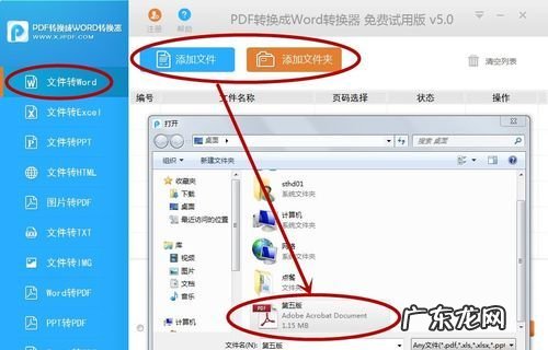 怎么把word转换成pdf,如何将word文档转换成pdf格式