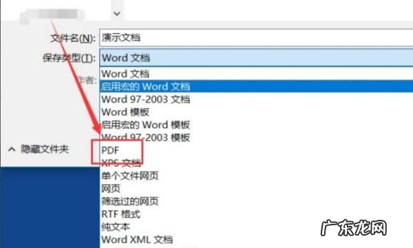 怎么把word转换成pdf,如何将word文档转换成pdf格式