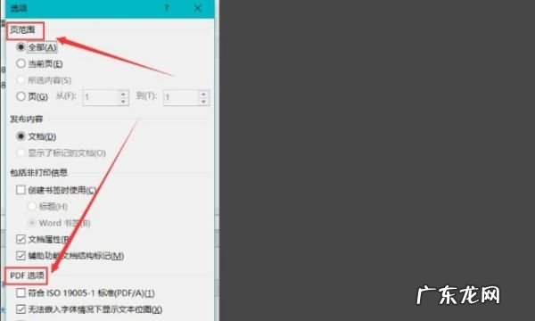 怎么把word转换成pdf,如何将word文档转换成pdf格式