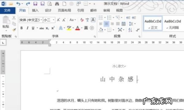 怎么把word转换成pdf,如何将word文档转换成pdf格式
