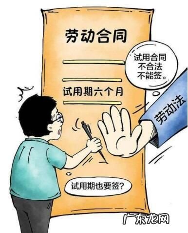 劳动者在试用期被辞退怎么办,试用期因不加班被辞退该怎么办
