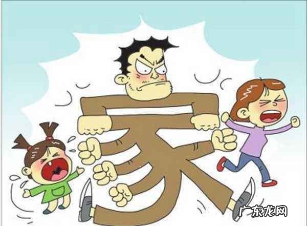 家庭暴力会带来的危害有哪些,家庭暴力的危害性