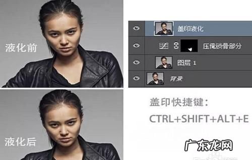 为什么要盖印图层,ps里怎么调整尺寸大小
