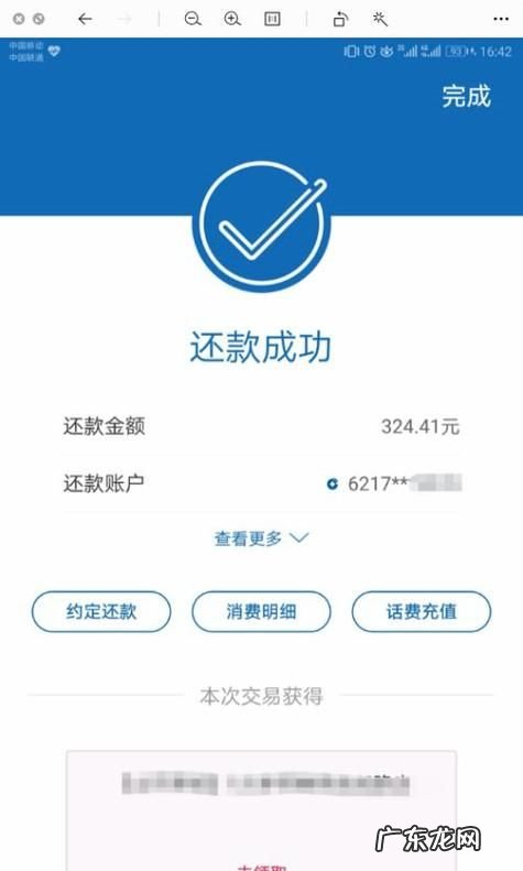 建行信用卡约定账户还款怎么取消,建行信用卡怎么关闭自动还款功能