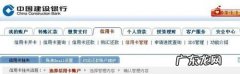 建行信用卡约定账户还款怎么取消,建行信用卡怎么关闭自动还款功能