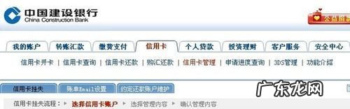 建行信用卡约定账户还款怎么取消,建行信用卡怎么关闭自动还款功能