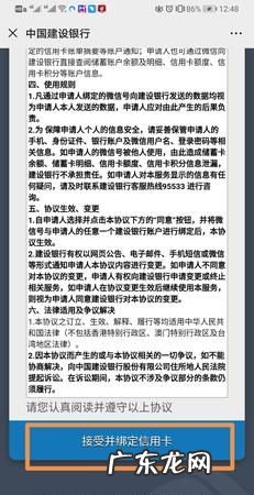 建行信用卡约定账户还款怎么取消,建行信用卡怎么关闭自动还款功能