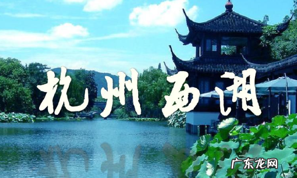 西湖十景是哪十景,西湖十景都有哪些十景
