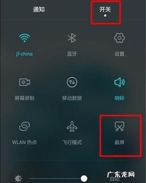 麦芒5怎么截屏,华为麦芒怎么截屏