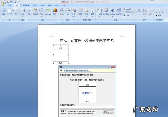 word可以手写签名,如何设置Word文档密码