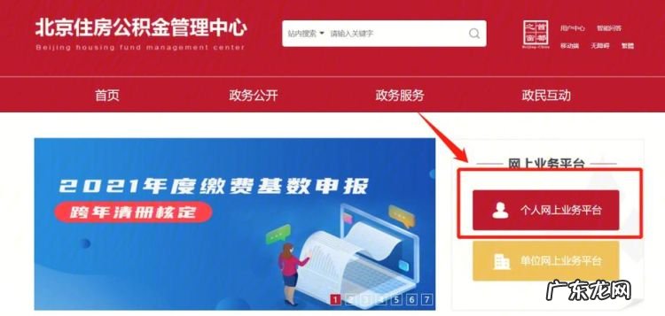 公积金怎么提取公积金提取方法,提取公积金最简单的方法是啥