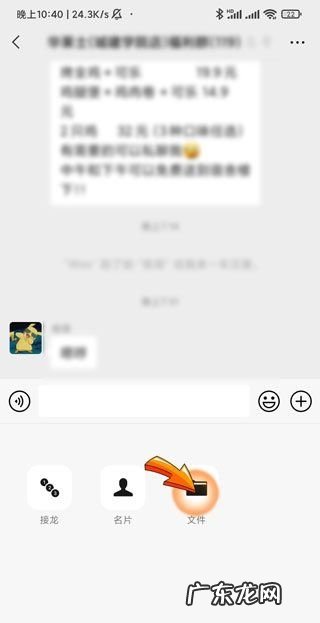 微信群怎么发送文档,怎样在微信里面