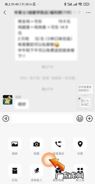 微信群怎么发送文档,怎样在微信里面
