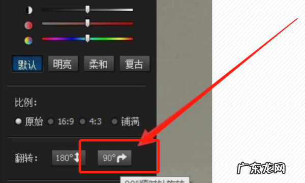 手机旋转90怎么弄,剪映如何将旋转90度