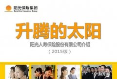 阳光保险是干什么的,阳光保险都保什么险
