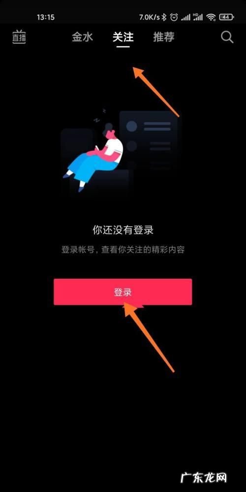 抖音可以几个人同时登,抖音号可以登录几个手机上