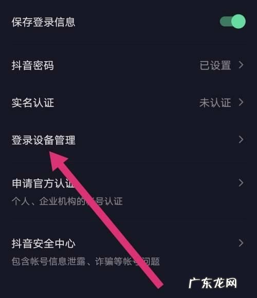 抖音可以几个人同时登,抖音号可以登录几个手机上
