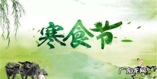 寒食是为了纪念什么而设,寒食节为了纪念谁