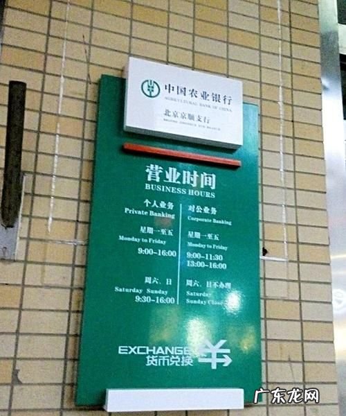 银行上班时间,银行几点上班的