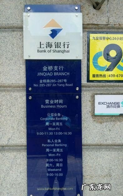 银行上班时间,银行几点上班的