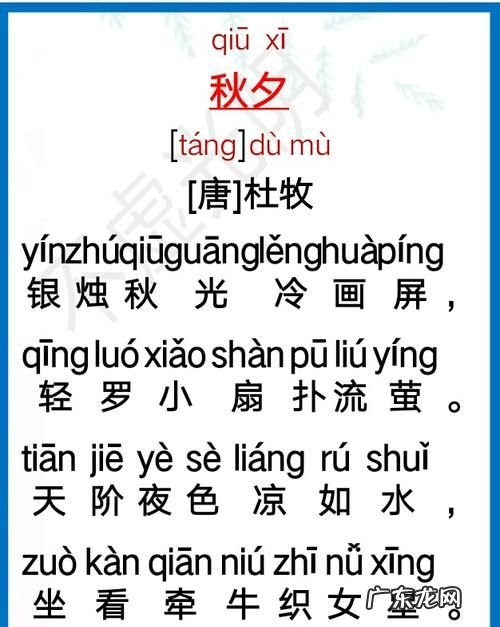 秋夕表达了什么感情,秋夕表达了作者什么情感特点