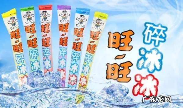 冰糕的种类及名称,小时候吃的一黑一白雪糕塑料棍