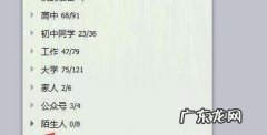 怎么恢复qq好友,qq好友怎么恢复好友