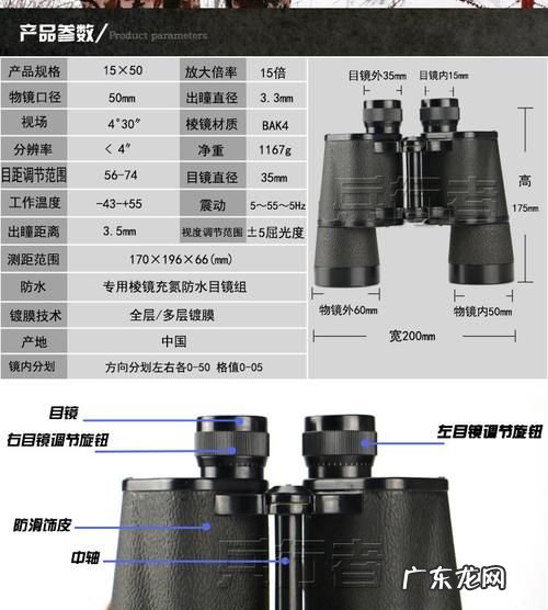 如何看望远镜倍数,望远镜倍数怎么看多少乘多少好用