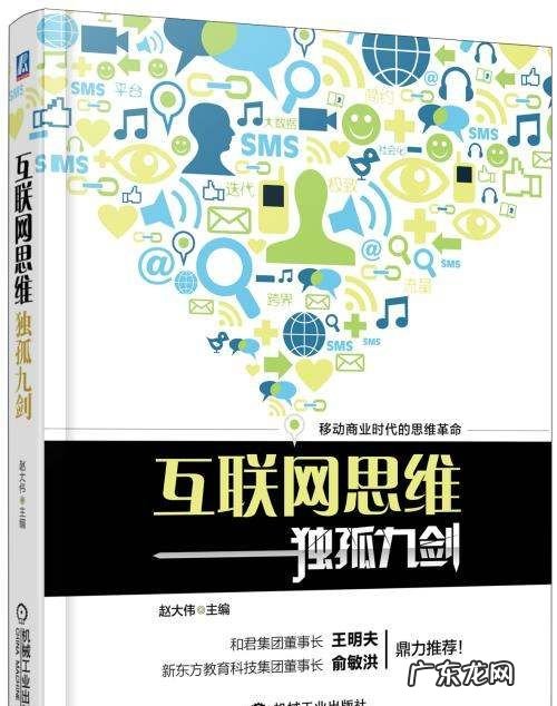 互联网思维是什么,互联网思维到底是一种怎样的思维其内涵包括哪几个方面