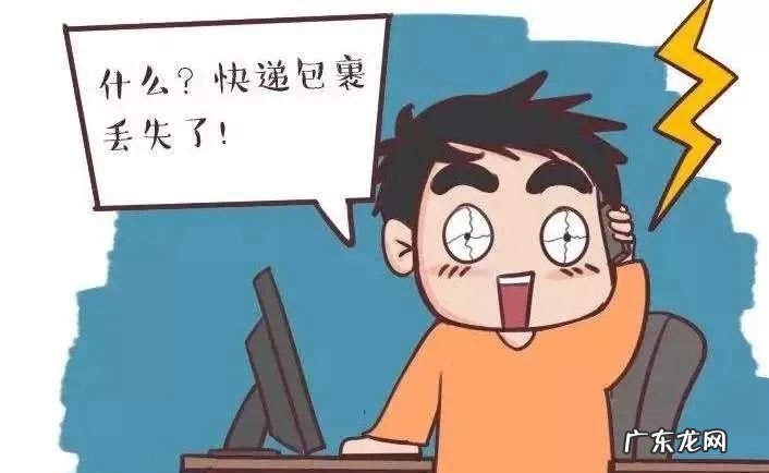快递弄丢了怎么办,物流上门取件把快递弄丢了怎么办