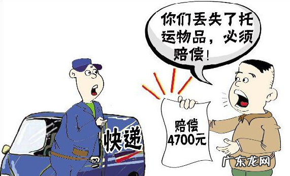 快递弄丢了怎么办,物流上门取件把快递弄丢了怎么办