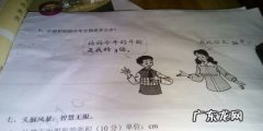 小明的爷爷活了267岁什么意思,小明的爷爷03岁什么意思